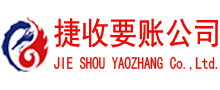 六安要账公司